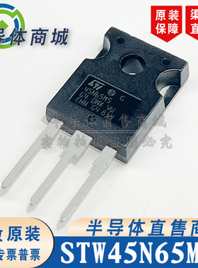 STW45N65M5 45N65M5 原装全新 参数35A650V TO-247 顺丰包邮
