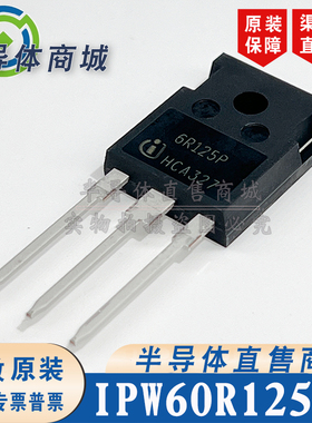 IPW60R125CP 6R125P 原装全新 25A650V 大功率场效应 顺丰包邮