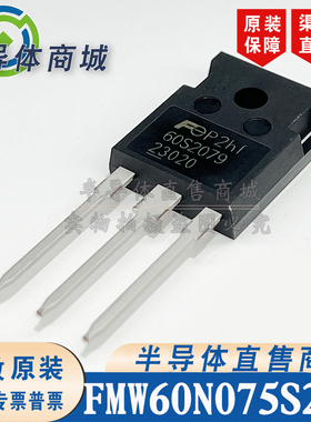 FMW60N079S2HF 60S2079 TO-247 参数600V47.9A MOS管 顺丰包邮