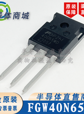 FGW40N65WD 40G65WD 原装全新 参数650V40A IGBT管 顺丰包邮