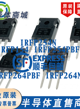 IRFP264N IRFP154 IRFP254PBF IRFP254N IRFP264PBF全新原装MOS管