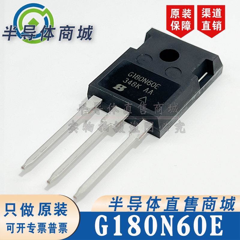 G180N60E SIHG180N60E原装全新 参数19A600V 封装TO-247 顺丰包邮