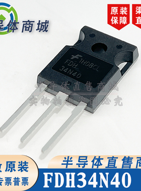 FDH34N40 原装全新 参数400V34A IGBT管 封装TO-247 顺丰包邮