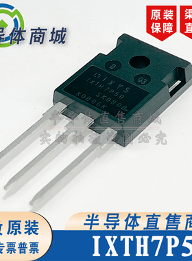 IXTH7P50 P沟道 原装全新 参数500V8A TO-247 场效应管 顺丰包邮