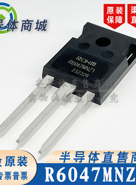 R6047MNZ1 现货库存 全新原装 参数600V47A MOS场效应管 顺丰包邮