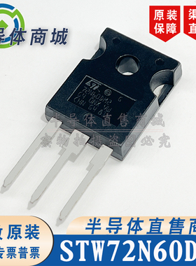 STW72N60DM2 72N60DM2 原装全新 参数66A600V TO-247 顺丰包邮