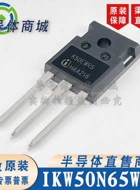 IKW50N65WR5 K50EWR5原装全新50A650V大功率IGBT单管 顺丰包邮