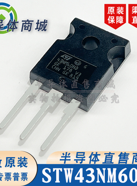 STW43NM60ND 43NM60ND 原装全新 参数35A600V TO-247 顺丰包邮