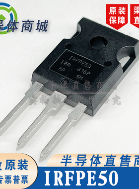 SIHFPE50 IRFPE50 原装全新 参数800V7.5A 封装 TO-247 顺丰包邮