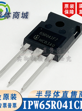IPW65R041CFD7 65R041F7原装全新50A700V大功率场效应 顺丰包邮