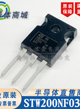 STW200NF03 W200NF03 原装全新MOS场效应管 封装TO-247 顺丰包邮