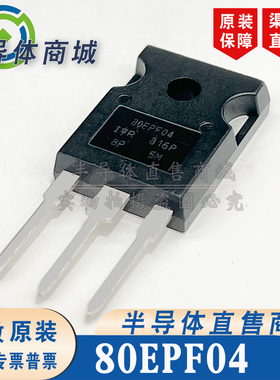 80EPF04 现货库存 全新原装 封装 TO-247 肖特基二极管 顺丰包邮