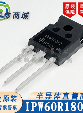 IPW60R180P7 60R180P7 原装全新 18A600V 大功率场效应 顺丰包邮