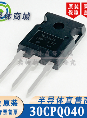 30CPQ040 30CPQ040PBF 全新原装 30A40V 肖特基二极管 顺丰包邮