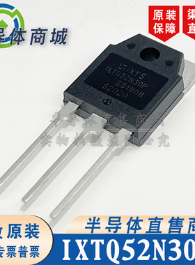 IXTQ52N30P 现货库存 参数300V52A 全新原装 场效应管 顺丰包邮