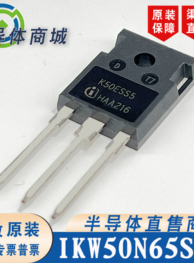 IKW50N65SS5 k50ESS5 原装全新 50A650V IGBT单管 顺丰包邮