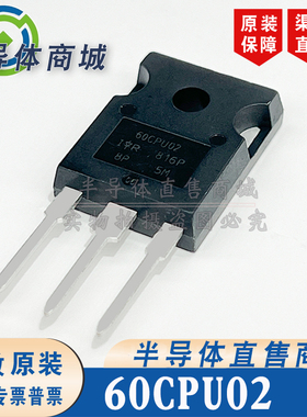 60CPU02 现货库存 全新原装 封装 TO-247 肖特基二极管 顺丰包邮