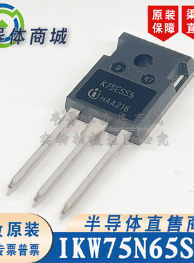 IKW75N65SS5 K75ESS5原装全新75A650V大功率IGBT单管 顺丰包邮