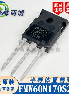 FMW60N170S2FDHF 60F2170 TO-247 参数600V23.9A MOS管 顺丰包邮