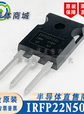 IRFP22N50A IRFP22N50A 原装全新 500V22A 大功率场效应 顺丰包邮