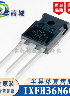 IXFH36N60P 原装全新 参数600V36A TO-247 场效应管 顺丰包邮