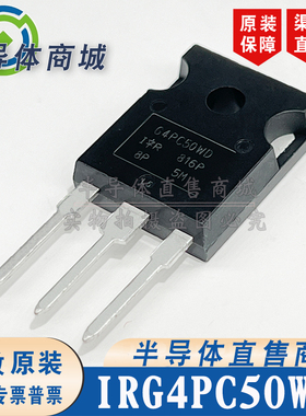 IRG4PC50WD G4PC50WD 参数600V27A IGBT管 有阻尼 顺丰包邮