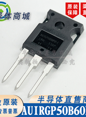 AUIRGP50B60PD1-E 现货库存全新原装 600V75A IGBT 有阻 顺丰包邮
