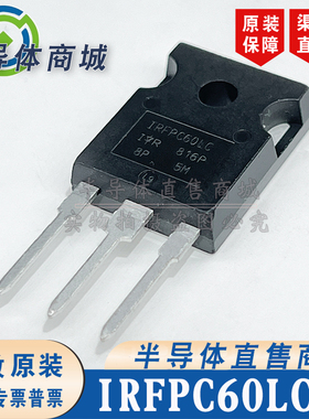 SIHFPC60LC IRFPC60LC 原装全新 参数600V16A TO-247 顺丰包邮