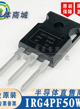 IRG4PF50WD 原装全新 参数900V28A IGBT管TO-247 有阻尼 顺丰包邮