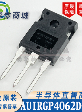 AUIRGP4062D-E 现货库存 全新原装 600V48A IGBT管 有阻 顺丰包邮