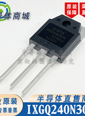 IXGQ240N30PB 原装全新 参数300V240A IGBT管现货库存 顺丰包邮