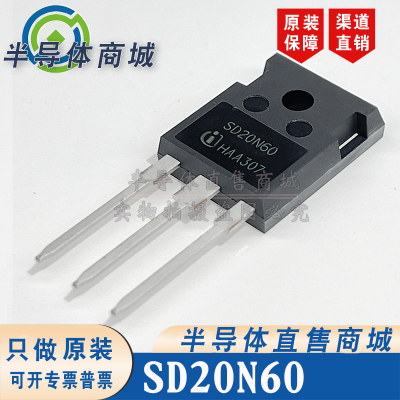 SD20N60 原装全新 20A600V 大功率场效应 封装TO-247 顺丰包邮