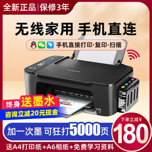 佳能3440彩色打印机家用小型学生复印扫描一体机无线照片连供墨仓