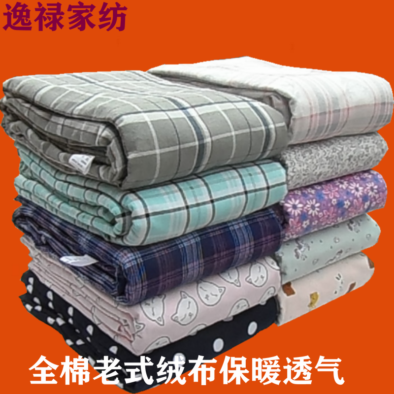 拼接双面绒全棉老式绒布被套加厚双人被子套纯棉碎花单人保暖被罩,床上用品,被套,淘宝优惠券,粉丝福利购,淘宝优惠卷