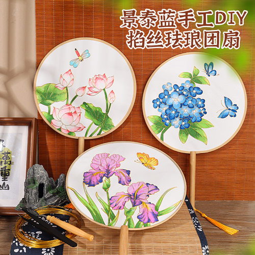 中秋节手工掐丝珐琅团扇diy材料包国风扇子景泰蓝团建活动