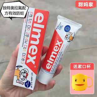 德国进口elmex艾美适宝宝牙膏婴幼儿童防蛀含氟牙膏清洁乳牙刷