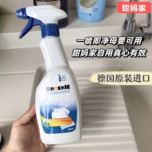 德国原装进口世诺奇预洗喷雾