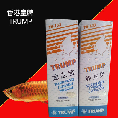 水族鱼药鱼缸专用养龙灵龙之宝