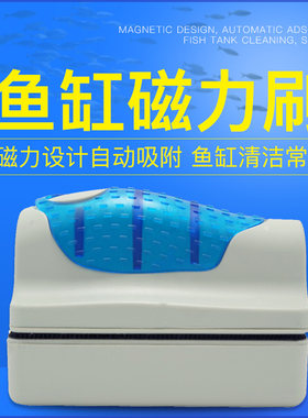 鱼缸清洁用品磁力刷防滑刷鱼缸刷养鱼用品用具水族箱清洁工具迷你
