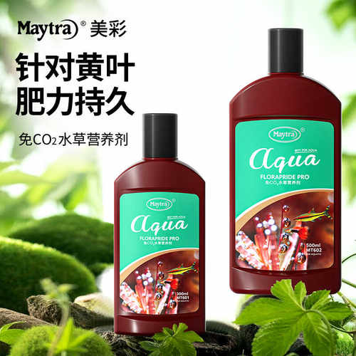 增绿根系发达水草营养液肥免CO2