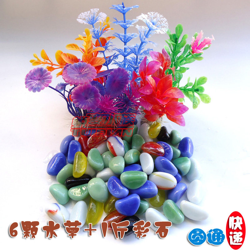 迷你小型鱼缸造景套餐仿真水草水族箱造景装饰底砂石假水草装饰品