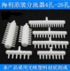 26孔 氧气泵分流器塑料气体分排器多孔分配器4孔 海利正品 原装