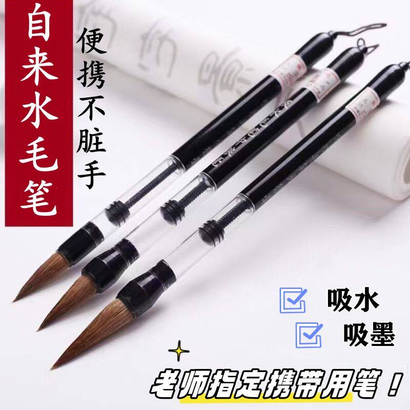 便携式毛笔吸水笔杆装水软笔吸墨兼毫狼毫笔自动抽墨,文具电教/文化用品/商务用品,毛笔,淘宝优惠券,粉丝福利购,淘宝优惠卷