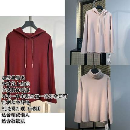 美林丨显肩背薄的加厚大版丨可机洗无静电丨长62 WS687/WS711