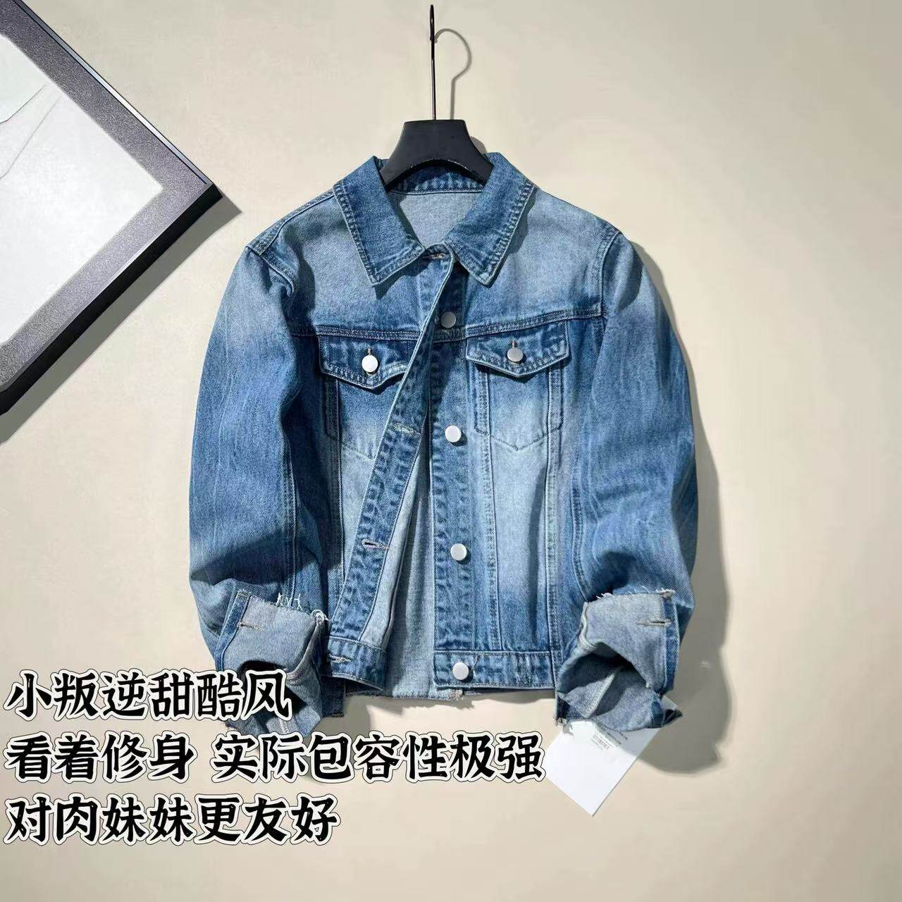 木木丨秋款丨套洗衣袋机洗丨长52 新款牛仔外套W27125