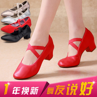 广场舞女鞋2023新款软底皮鞋中跟四季跳舞鞋女红舞鞋成人舞蹈女鞋