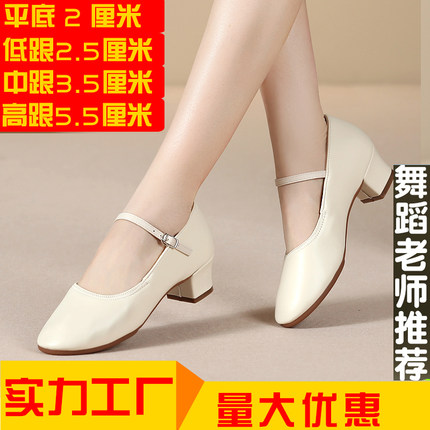 软底女白色演出鞋中跟广场舞真皮舞蹈鞋女软底平高低中跟女跳舞鞋