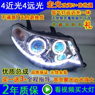 适用老款五菱宏光S大灯总成 改装LED透镜大灯 氙气灯天使眼日行灯