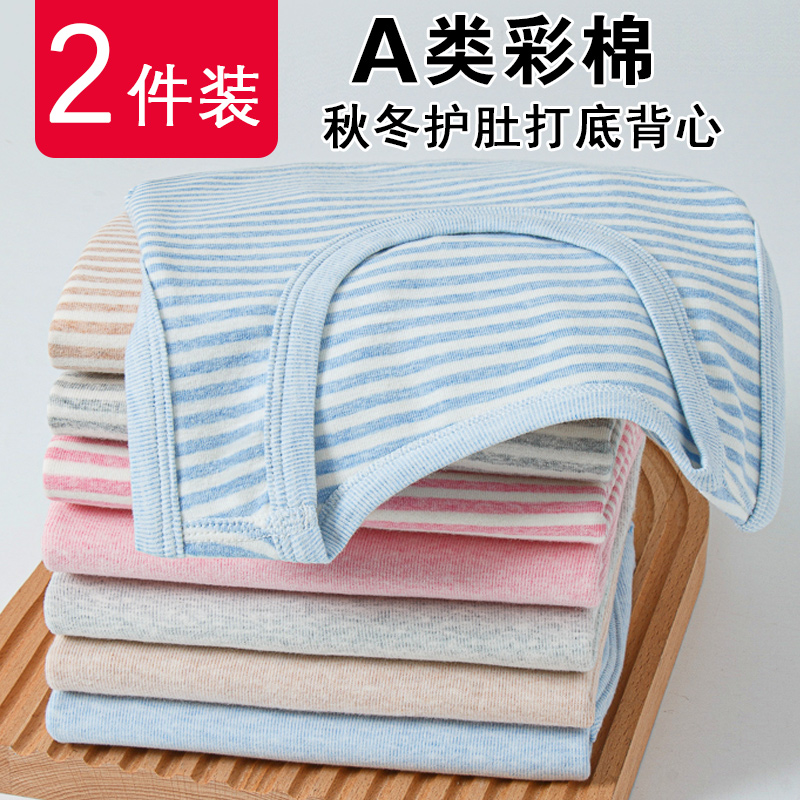 儿童背心秋冬a类无骨内穿护肚