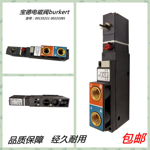 泡沫杭州电磁阀burkert